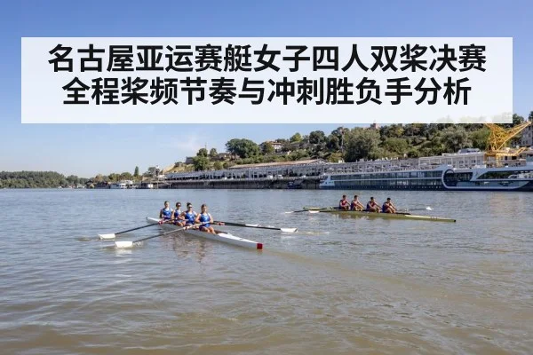 rowing team race(williamhill)